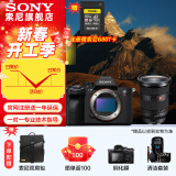 索尼（SONY） ILCE-7RM5 全画幅微单数码相机 双影像画质旗舰 （ILCE-7RM5/A7R5/A7RM5） FE24-70F2.8GM 2代 套装 官方标配