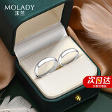 沫兰（MOLADY）S999足银情侣戒指男女士一对活口素圈对戒子生日纪念日礼物送女友 实心足银*简爱对戒[升级工艺]