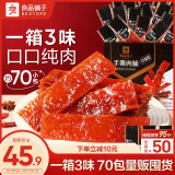 良品铺子 什锦手撕肉脯500g（约70包）高蛋白肉脯肉干肉脯休闲零食