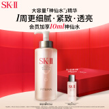 SK-II神仙水330ml精华液sk2抗皱护肤品套装化妆品全套礼盒skii生日礼物