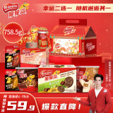 雀巢（Nestle）脆脆鲨 皮影戏礼盒758.5g 休闲零食大礼包 早餐下午茶 代餐食品