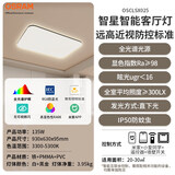 欧司朗（OSRAM）吸顶灯卧室灯灯具全光谱儿童护眼无极调光智星系列包安装