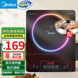 美的（Midea）电磁炉带锅套装可选单锅/双锅大火力家用大功率电磁灶电火锅一体可选柴火灶 【一炉配一锅】2200W刷火锅蒸煮