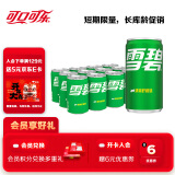 可口可乐（Coca-Cola）雪碧 Sprite 柠檬味 汽水 迷你碳酸饮料 200ml*12罐 整箱装 