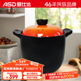 爱仕达（ASD）天然陶瓷砂锅炖汤石锅陶瓷煲8.0L新陶煲中药锅高汤煲 RXC80B3Q