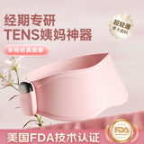 Guiny大姨妈神器暖宫腰带TENS缓解痛经疼痛生理期暖肚子女生生日礼物女