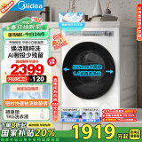 美的（Midea）滚筒洗衣机全自动家用 MG100AIR1PLUS 10公斤超薄 AIR 焕活精粹洗 以旧换新 家电国家补贴