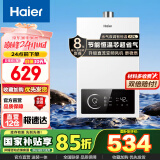 海尔（Haier）智家出品Leader系列燃气热水器天然气家用【国补立减15%】恒温即热水气变频风机ECO节能热水器LVS 13L 【UTSPRO】 主推款