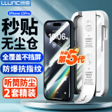 朗客【2片】适用iPhone15Pro钢化膜苹果15Pro手机膜高清无尘仓秒贴膜抗指纹全屏覆盖防爆玻璃保护贴膜