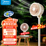 美的（Midea）空气循环扇 电风扇家用落地扇立式节能风扇轻音低噪大风量转页扇卧室宿舍台式摇头小型电扇 台立两用【高度1050mm】GAH24QC