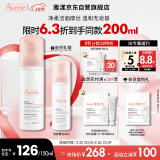 雅漾（Avene）净柔洁面泡沫150ML深层清洁氨基酸洗面奶摩丝卸妆敏肌 女神节礼物