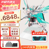 华硕天选4  15.6英寸高性能游戏本笔记本电脑13代英特尔酷睿高色域设计商务办公手提新款 i7-13620H RTX4050青+天选键盘红轴 32G内存 1TB固态