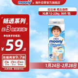 尤妮佳（MOONY）畅透微风婴幼儿裤型拉拉裤XL38片 12-22kg 宝宝纸尿裤干爽透气