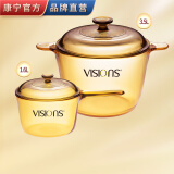 康宁（VISIONS） 美国康宁晶彩透明锅3.5L家用耐高温玻璃 锅具套装2件组 VS-35+VSP-16 16cm