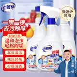 老管家冰箱专用清洁剂除臭杀菌温和去除异味胶条去霉斑霉菌多功能清洗剂 500ml*3瓶【超值家庭囤货装】
