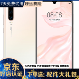 华为 HUAWEI p30 麒麟980全面屏智能安卓学生游戏 二手手机 华为鸿蒙系统手机 珠光贝母【赠3C认证快充】 8G+128G全网通 95新