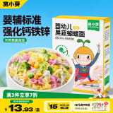 窝小芽婴幼儿蝴蝶面175g/盒 宝宝面条辅食儿童早餐钙铁锌无添加盐白砂糖