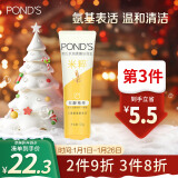 旁氏（POND'S）米粹润泽保湿洁面乳120g 氨基酸洗面奶男女去角质