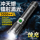 微笑鲨SD-7163 强光超亮手电筒小型充电式便携户外登山远射变焦超长续航