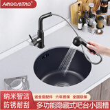 好彩淘（HAOCAITAO）圆形水槽单槽小尺寸洗菜盆纳米厨房304不锈钢阳台吧台台下盆Y8 D套餐（配烟斗抽拉龙头） 圆槽直径φ410【超厚内胆1.2mm】