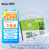 朗科（Netac）32GB TF（MicroSD）存储卡 A1 U3 V30 4K  行车记录仪专用监控卡 适用360海康凌度盯盯拍等