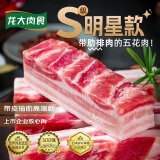 龙大肉食带皮抽肋五花肉600g 原切精品带肋肉猪五花 烤肉烧烤红烧肉食材