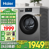 海尔（Haier）初色系列10公斤滚筒洗衣机全自动洗烘一体变频超薄平嵌纤薄1.1洗净比除菌以旧换新带烘干H607H 25年全新升级+智能洗烘+1.1洗净比+六维减震