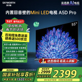 创维电视55A5D Pro 55英寸Mini LED电视机240Hz S+高透屏液晶4K超薄平板以旧换新 家电国家政府补贴20%