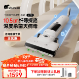 顺造z20/z40洗地机180度平躺吸拖一体拖地机 家用扫地机手持吸尘自动洗拖一体机 顺造z20经典系列