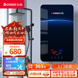 志高（CHIGO）即热式电热水器 8500W变频恒温小型省电家用小厨宝淋浴洗澡水龙头免储水多功率可调防漏电KBR-H5 