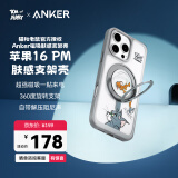 ANKER【猫和老鼠正版联名】安克支架壳 适用iPhone16ProMax手机苹果保护套磁吸支点充电防摔手机壳 灰色