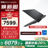 戴尔（DELL）国家补贴 游匣G15 游戏本笔记本电脑15.6英寸(酷睿i7HX 16G 1T RTX4060 165Hz 外星人散热)