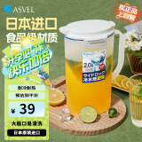 阿司倍鹭（ASVEL）日本进口冷水壶塑料耐热耐高温 凉水壶大容量泡茶壶果汁壶扎壶 2L