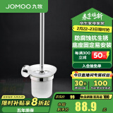 九牧（JOMOO） JOMOO九牧浴室挂件 卫生间马桶刷套装家用浴室厕刷架 亮银【不锈钢】931011