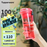 特百惠（Tupperware）晶彩400ML塑料杯 男女学生便携办公用水杯子大容量双饮口 西瓜红