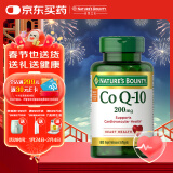 自然之宝辅酶Q10胶囊200mg加强型高含量coq10备孕成人心脏*80粒