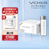 芙丝（VOSS）饮用天然矿泉水 330ml*30瓶(塑料瓶) 含锶低钠弱碱 商务会议