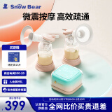 小白熊SnowBear吸奶器电动双边吸乳器低音全自动催乳器高效双边吸奶器 3036