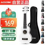奥德斯克（AODSK）AUS-P06WH尤克里里乌克丽丽男女学生儿童入门21英寸小吉他奶白色