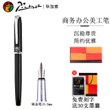 毕加索PS916钢笔美工笔硬笔书法钢笔学生练字男女士商务钢笔签字笔礼盒墨财务笔礼物可刻字 916纯黑色钢笔0.5mm