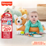 费雪（Fisher-Price）儿童新年礼物礼盒毛绒婴儿学趴-感官启蒙之萌宠小狗趴趴乐HPF88