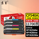 京呈适用惠普203A CF540A硒鼓M254dw M281fdW海外版港版打印机墨盒M280NW 【11700页】CF540A 大容量四色硒鼓套装