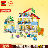 乐高（LEGO）积木拼装得宝10994 三合一梦幻小屋大颗粒积木桌儿童玩具生日礼物