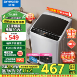 创维(SKYWORTH)8KG公斤大容量全自动波轮洗衣机家用 小型 超薄 租房神器  15分钟快洗 洁净桶风干T80F