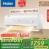 海尔 静悦1.5匹 新一级能效变频冷暖 卧室壁挂式空调挂机 KFR-35GW/01KGC81U1 国家补贴以旧换新