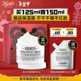 科颜氏（Kiehl's）全新第三代高保湿面霜125ml保湿护肤新年礼盒送礼