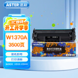 添彩m232dw硒鼓 w1370a粉盒适用惠普137a硒鼓带芯片m233sdw m233dw m208dw m233sdn m232dwc打印机墨盒