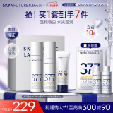 肌肤未来（SKYNFUTURE）377美白水乳3件套装淡斑去黄提亮补水保湿护肤品女礼盒礼物