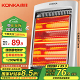 康佳（KONKA）取暖器家用小太阳电暖器台式电暖气烤火炉取暖电热三挡可调速热暗光 KH-LSG09