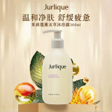 Jurlique茱莉蔻薰衣草沐浴露300ml花香滋润保湿护肤品深层清洁沐浴液